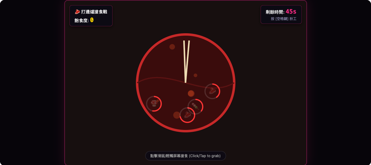 hotpot-battle