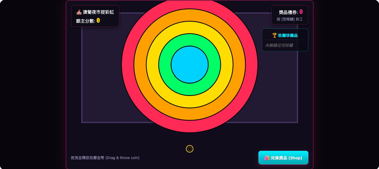 rainbow-toss